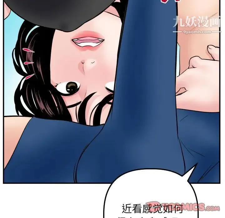 与学姐的那些事 第64话 第27页