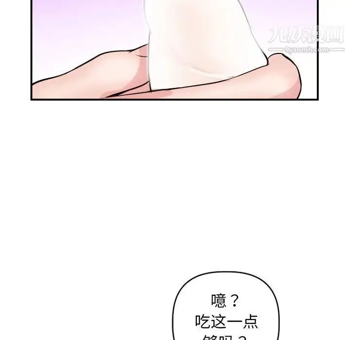与学姐的那些事 第64话 第49页