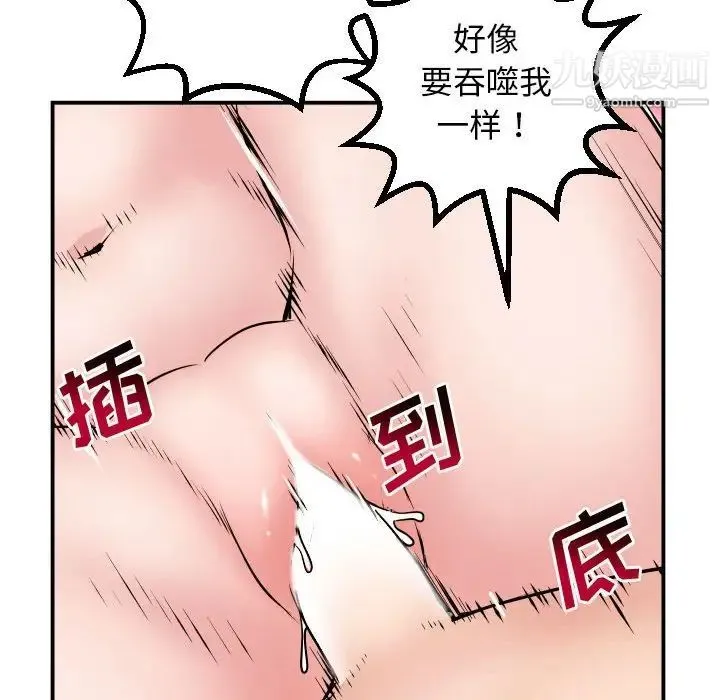 与学姐的那些事 第64话 第120页