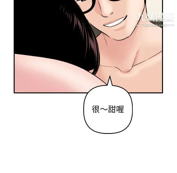 与学姐的那些事 第64话 第47页