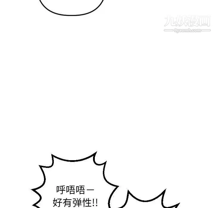 与学姐的那些事 第64话 第119页