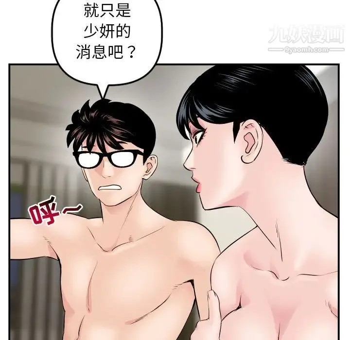 与学姐的那些事 第64话 第11页