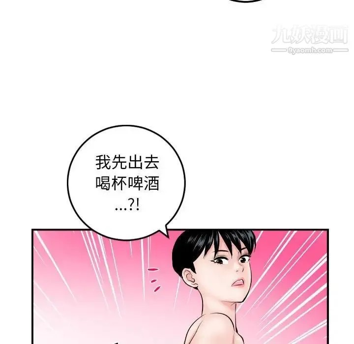 与学姐的那些事 第64话 第59页