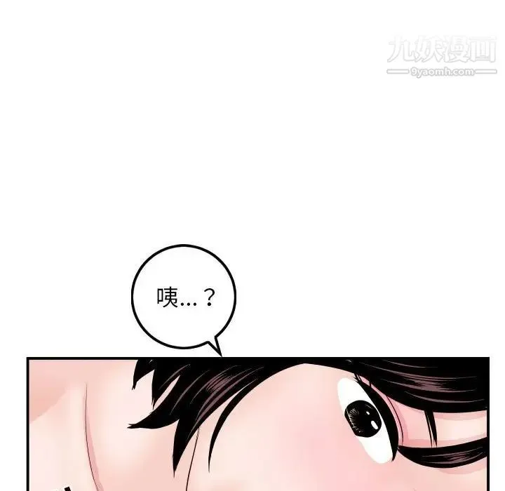 与学姐的那些事 第64话 第44页