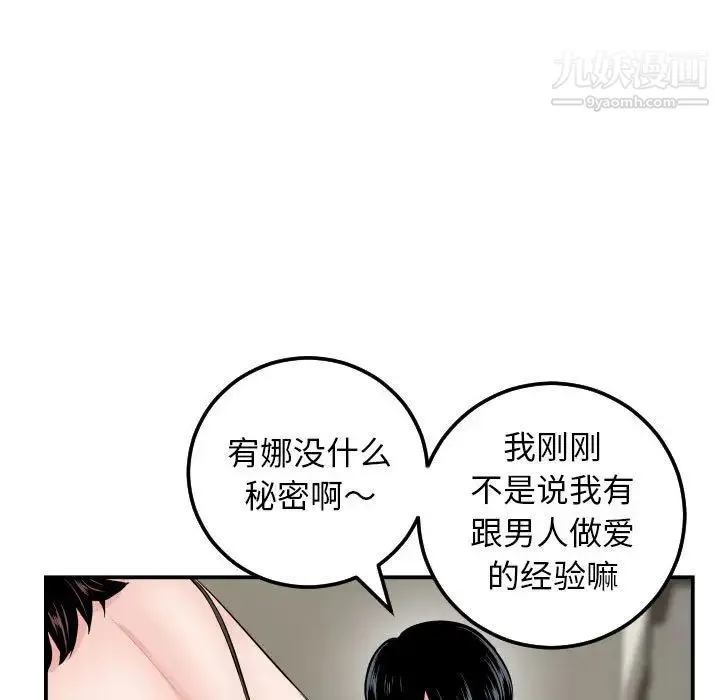 与学姐的那些事 第64话 第17页