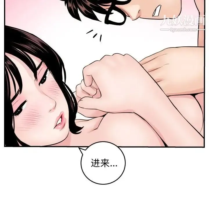 与学姐的那些事 第64话 第104页