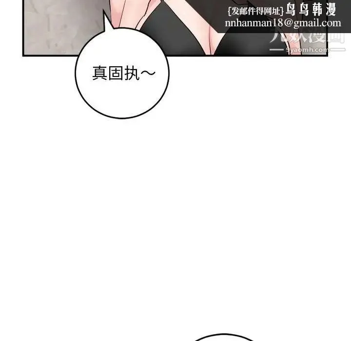 与学姐的那些事 第64话 第70页