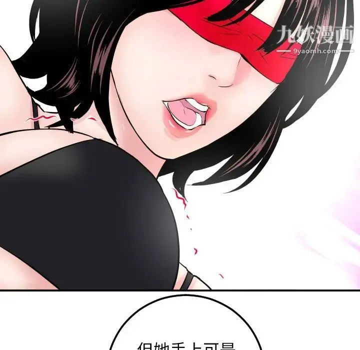 与学姐的那些事 第64话 第7页