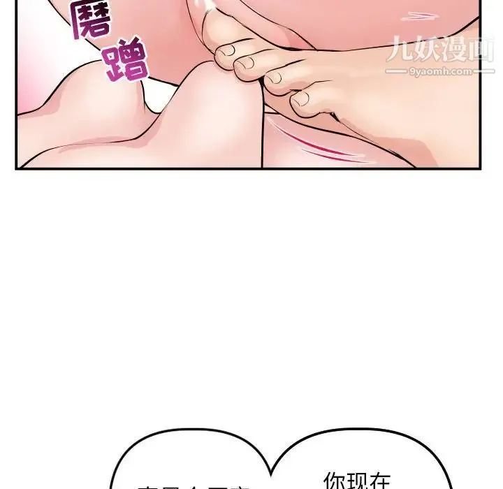 与学姐的那些事 第64话 第38页