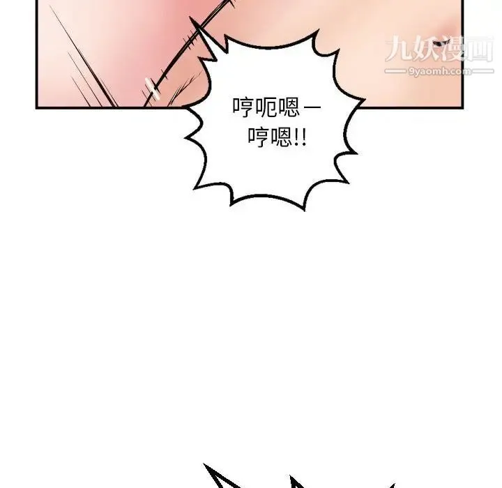 与学姐的那些事 第64话 第121页