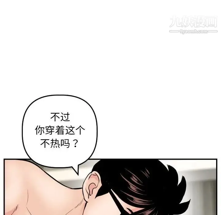 与学姐的那些事 第64话 第83页