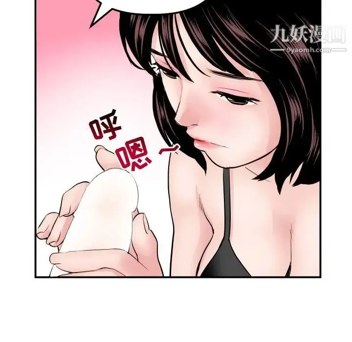 与学姐的那些事 第64话 第43页