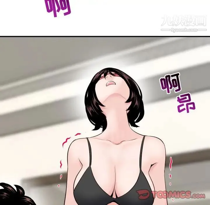 与学姐的那些事 第64话 第15页
