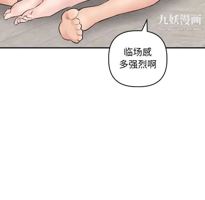 与学姐的那些事 第64话 第30页