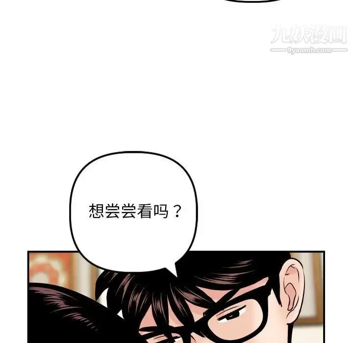 与学姐的那些事 第64话 第46页