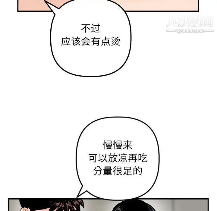 与学姐的那些事 第64话 第55页
