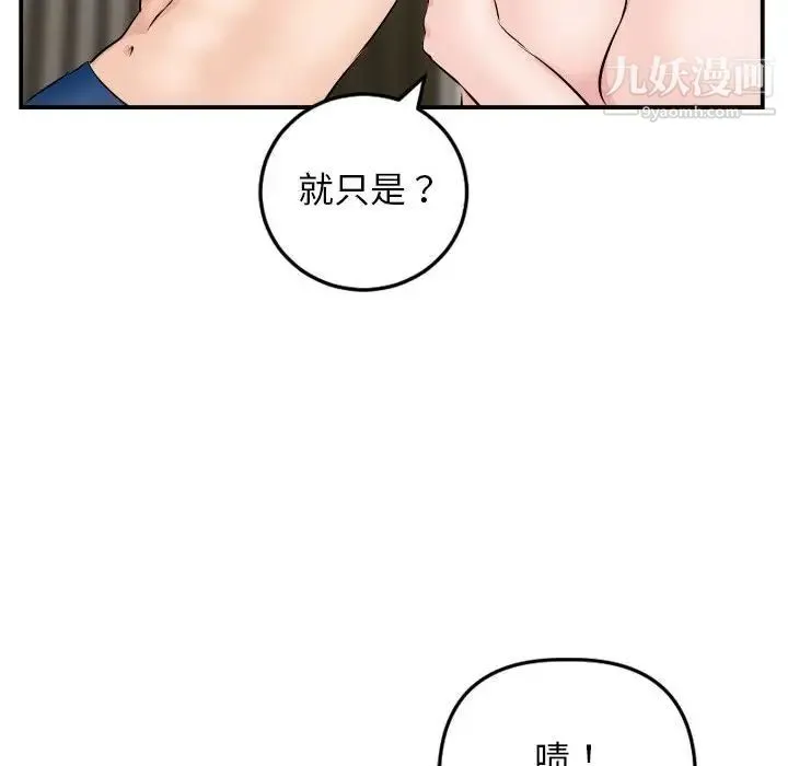 与学姐的那些事 第64话 第12页