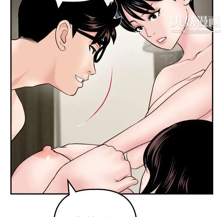 与学姐的那些事 第64话 第91页