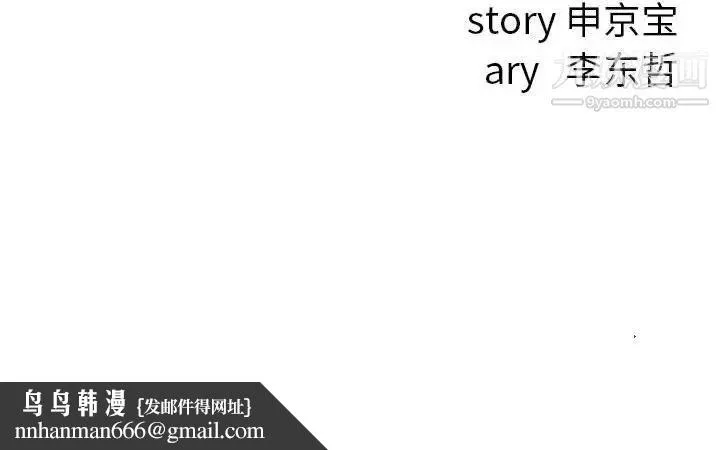 与学姐的那些事 第64话 第139页