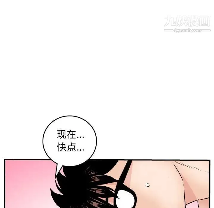 与学姐的那些事 第64话 第103页