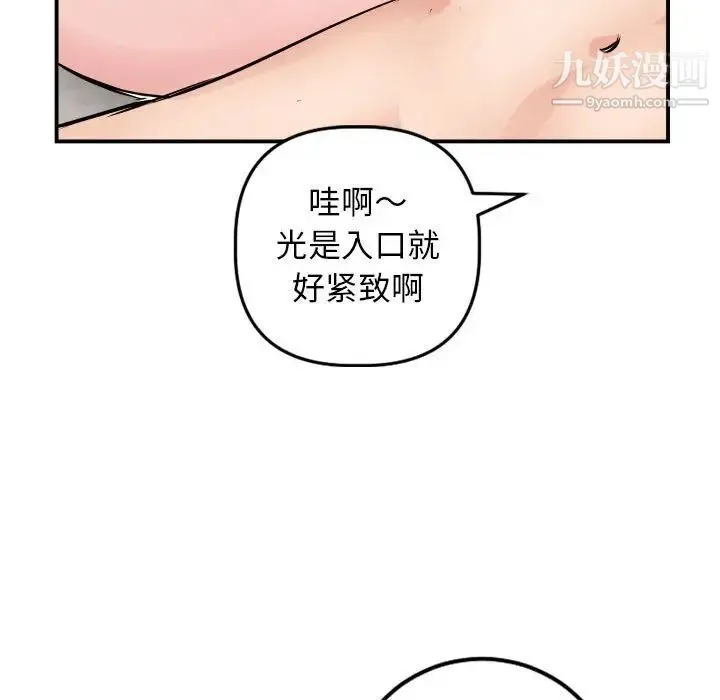 与学姐的那些事 第64话 第114页