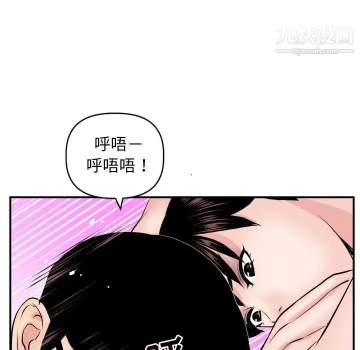 与学姐的那些事 第64话 第128页