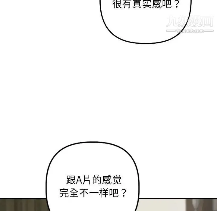 与学姐的那些事 第64话 第28页