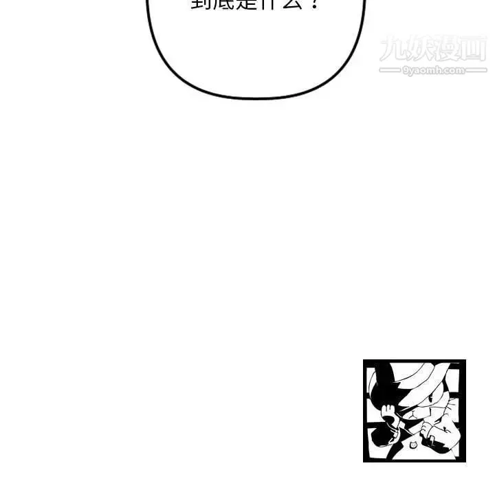 与学姐的那些事 第64话 第138页