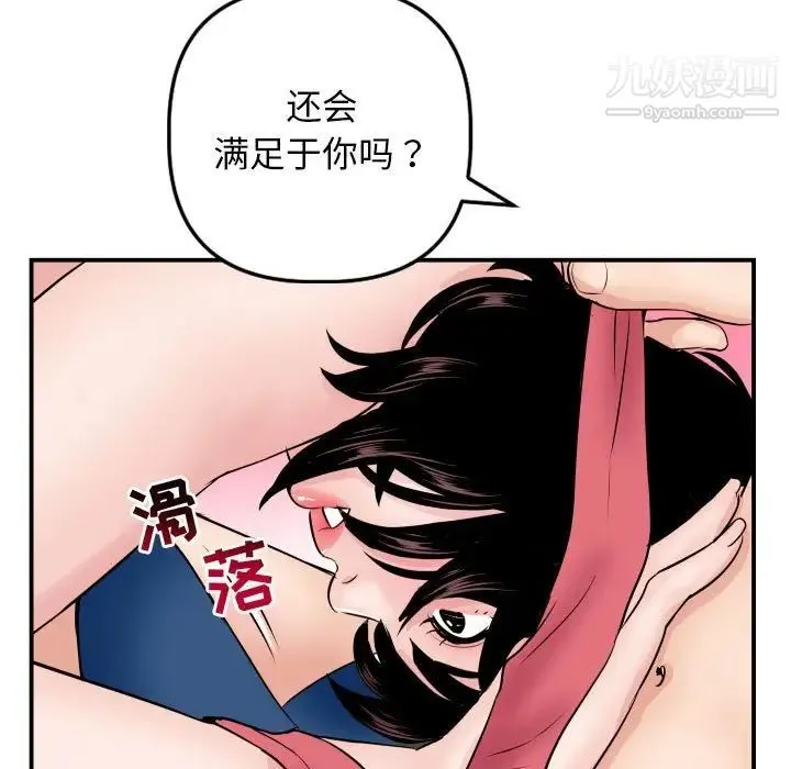 与学姐的那些事 第64话 第25页