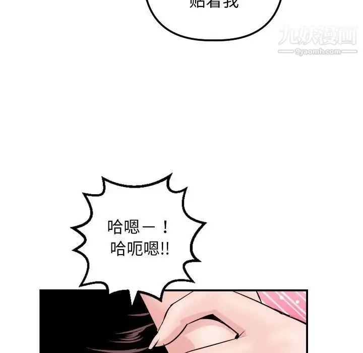 与学姐的那些事 第64话 第124页