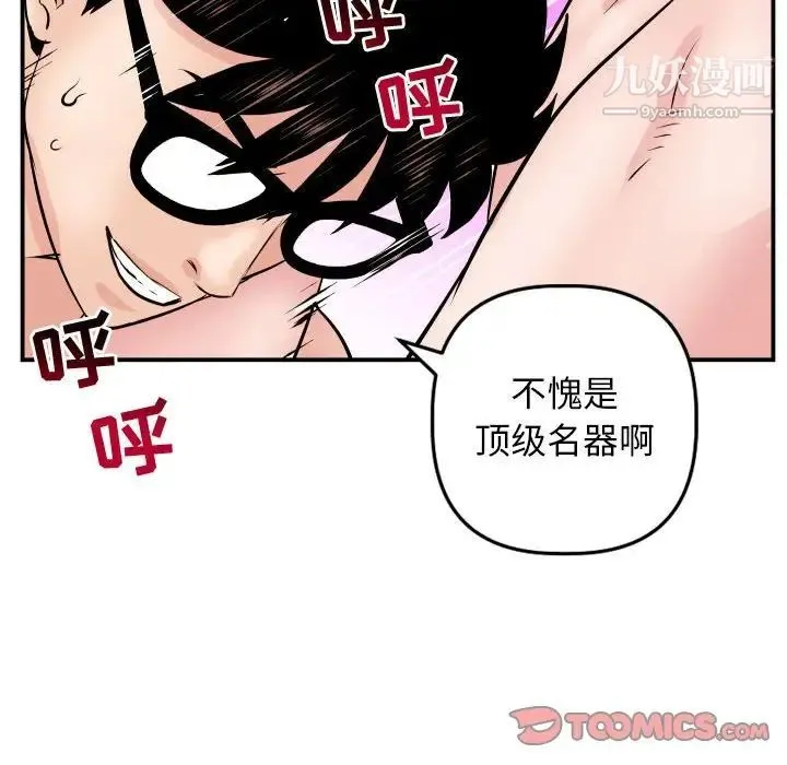 与学姐的那些事 第64话 第129页