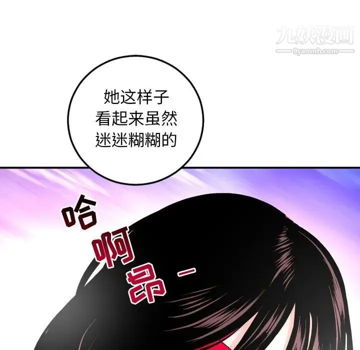 与学姐的那些事 第64话 第6页