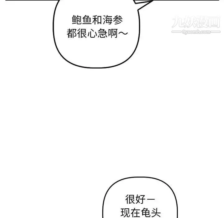与学姐的那些事 第64话 第112页