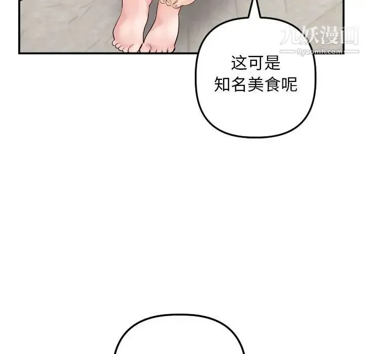 与学姐的那些事 第64话 第53页