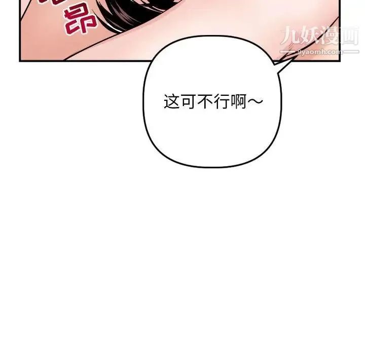 与学姐的那些事 第64话 第40页