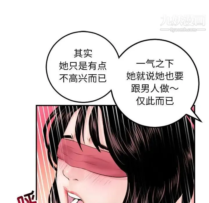 与学姐的那些事 第64话 第19页