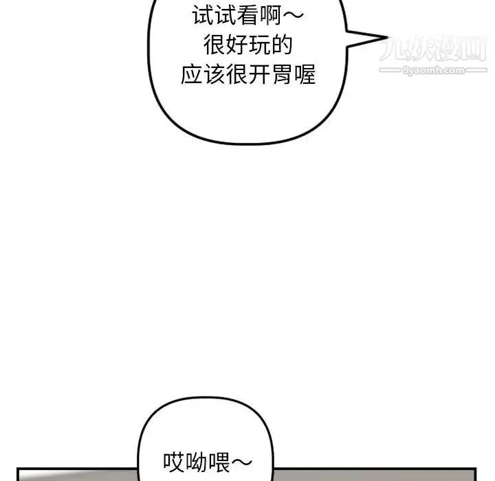 与学姐的那些事 第64话 第34页