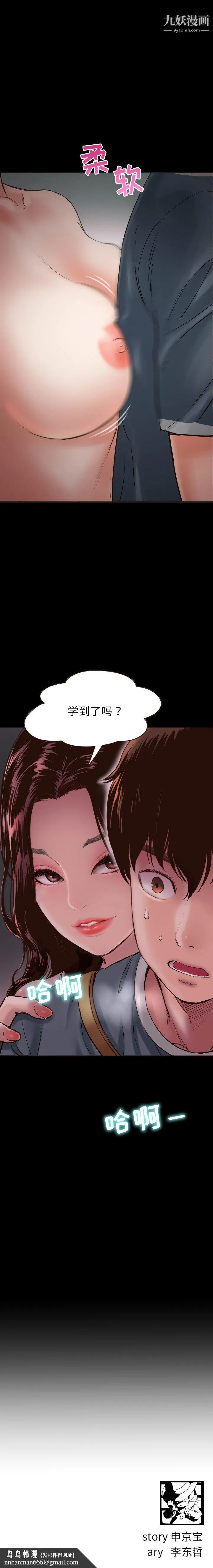 与学姐的那些事 第1话 第16页
