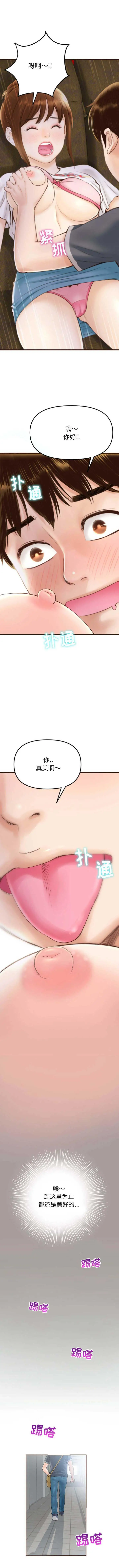 与学姐的那些事 第1话 第6页