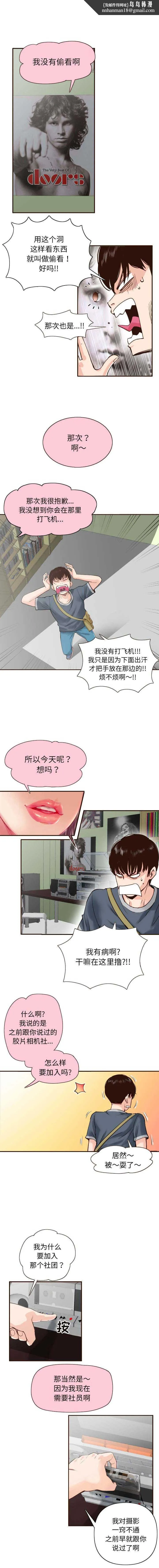 与学姐的那些事 第1话 第9页