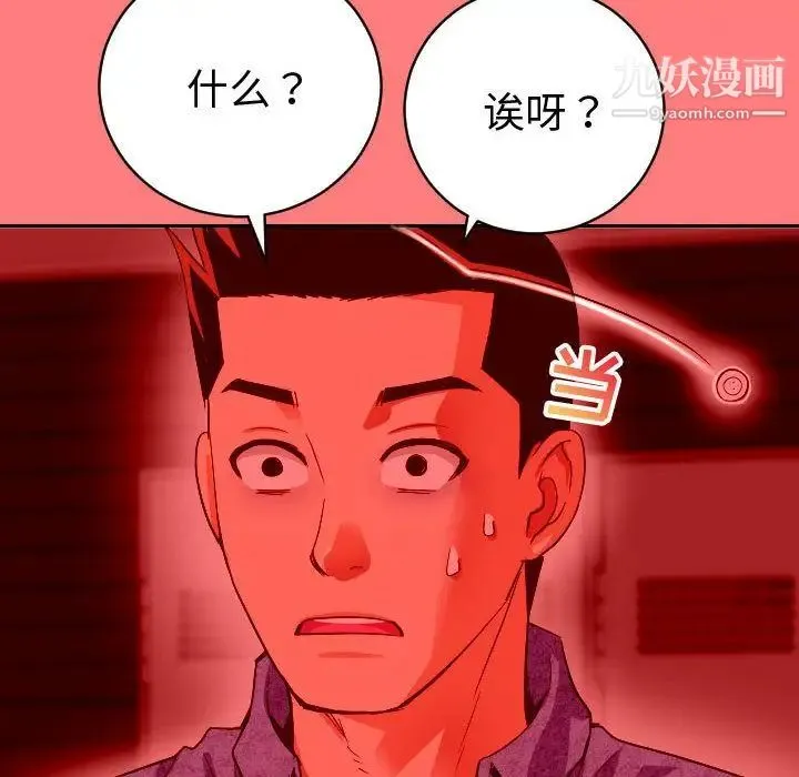 与学姐的那些事 第7话 第34页