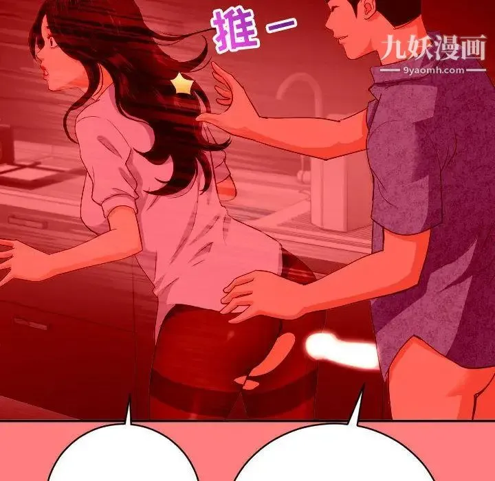 与学姐的那些事 第7话 第22页