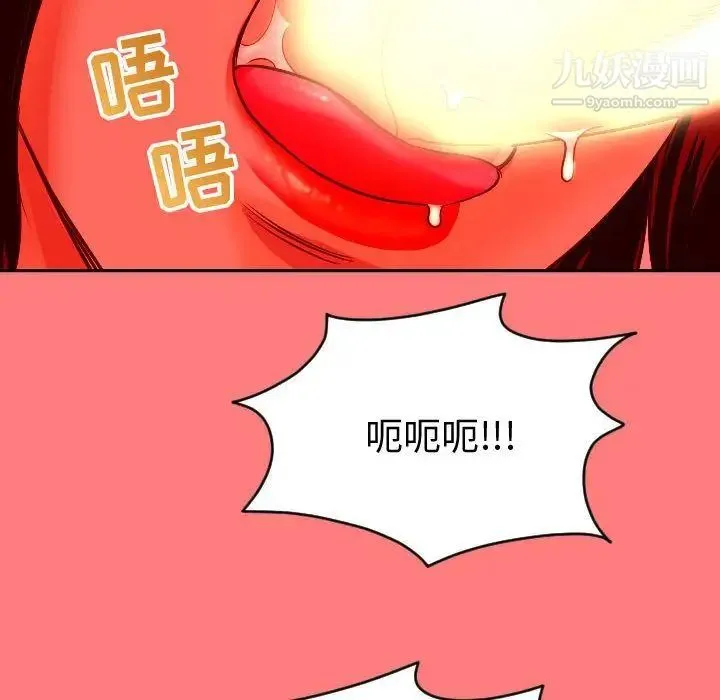 与学姐的那些事 第7话 第132页