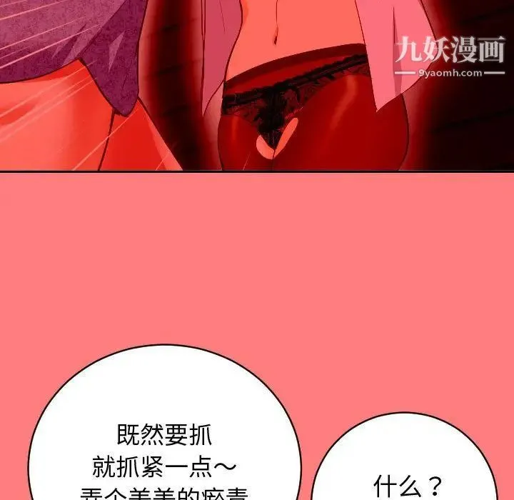 与学姐的那些事 第7话 第44页