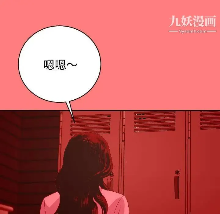 与学姐的那些事 第7话 第76页