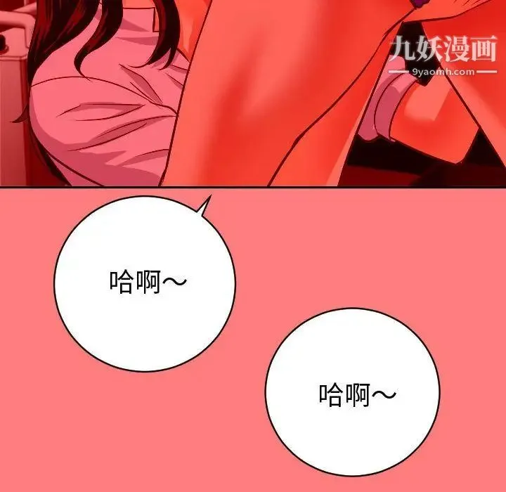 与学姐的那些事 第7话 第130页