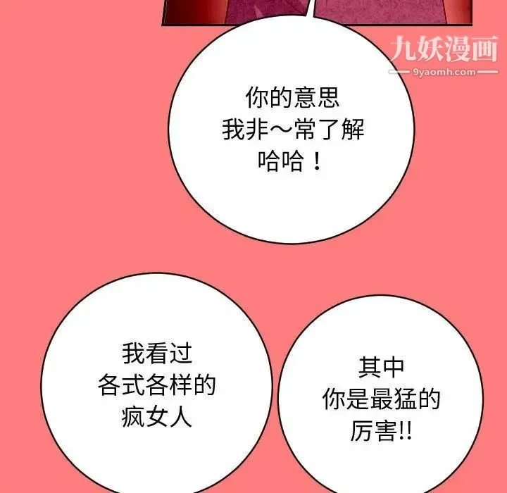 与学姐的那些事 第7话 第53页