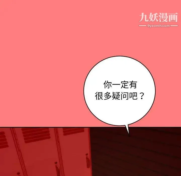 与学姐的那些事 第7话 第64页