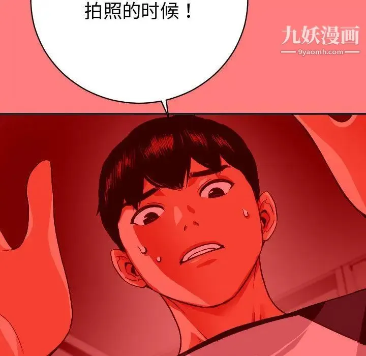 与学姐的那些事 第7话 第100页