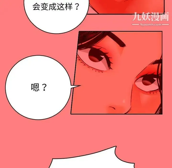 与学姐的那些事 第7话 第107页